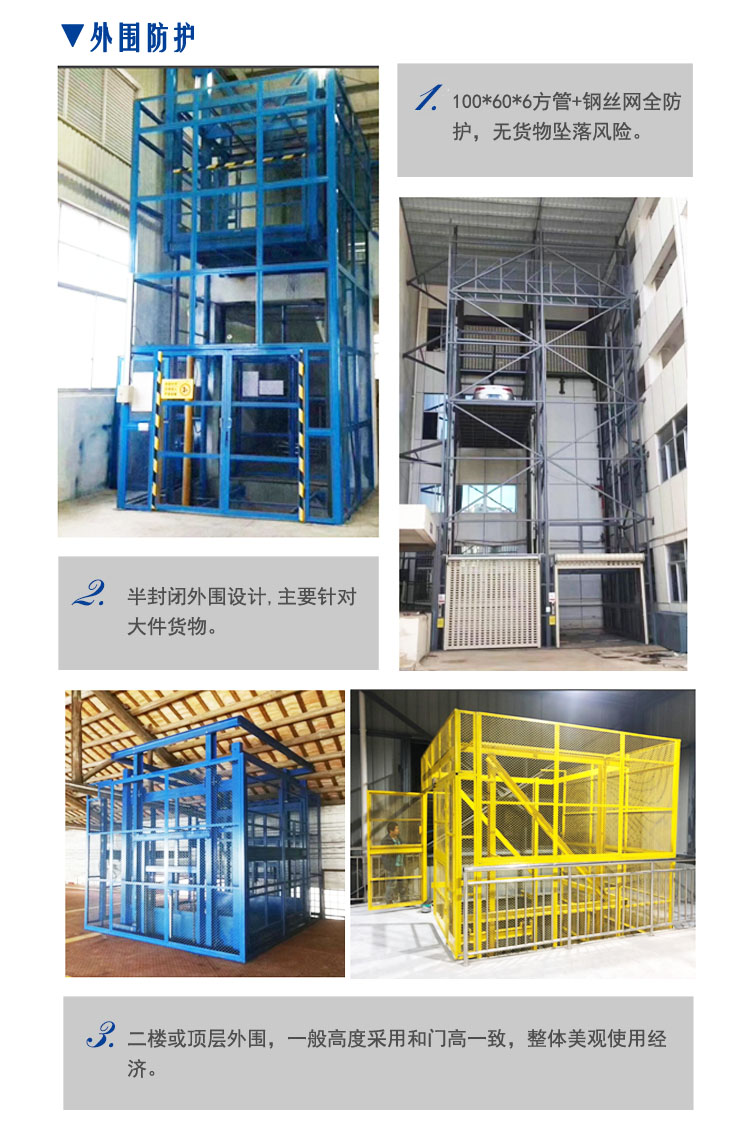 合肥升降機(jī)，導(dǎo)軌式升降貨梯，導(dǎo)軌式升降平臺(tái)，安徽升降平臺(tái)