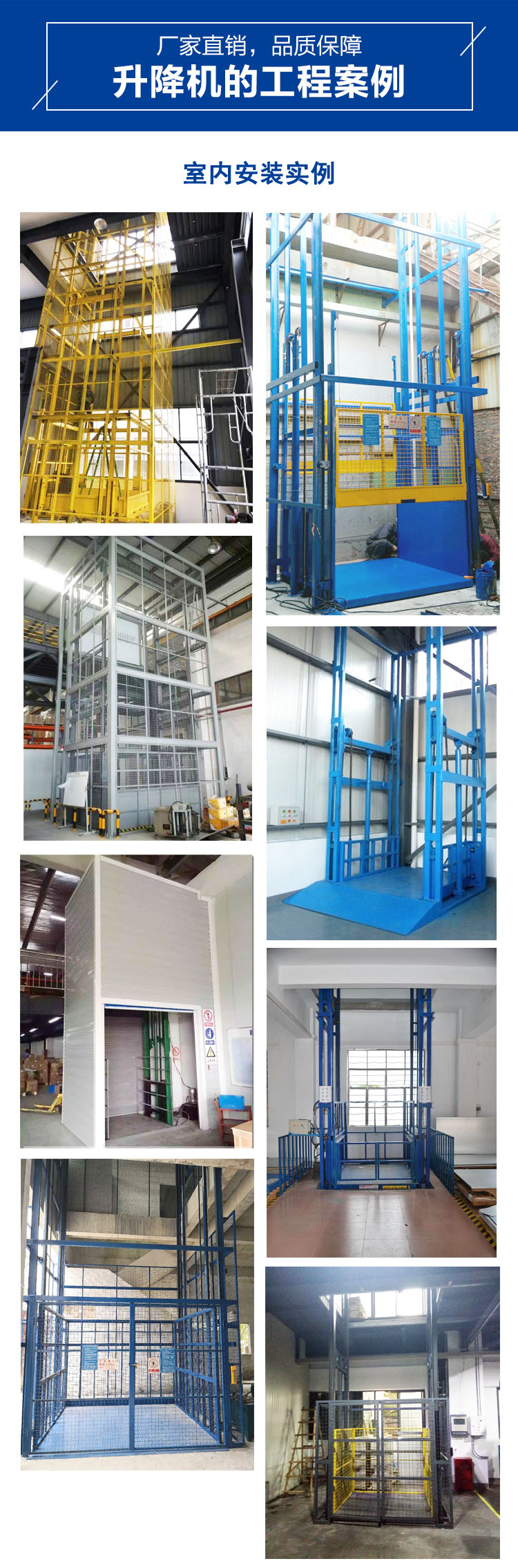 導(dǎo)軌式升降貨梯，導(dǎo)軌式升降平臺(tái)，安徽升降機(jī)，合肥升降機(jī)