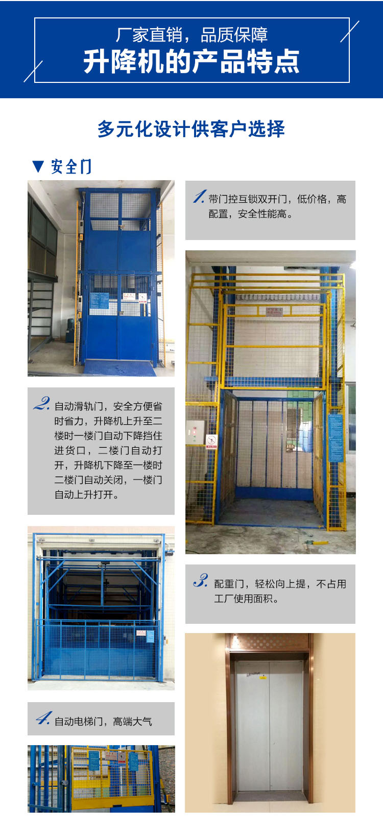 合肥升降機(jī)，導(dǎo)軌式升降貨梯，導(dǎo)軌式升降平臺(tái)，安徽升降平臺(tái)