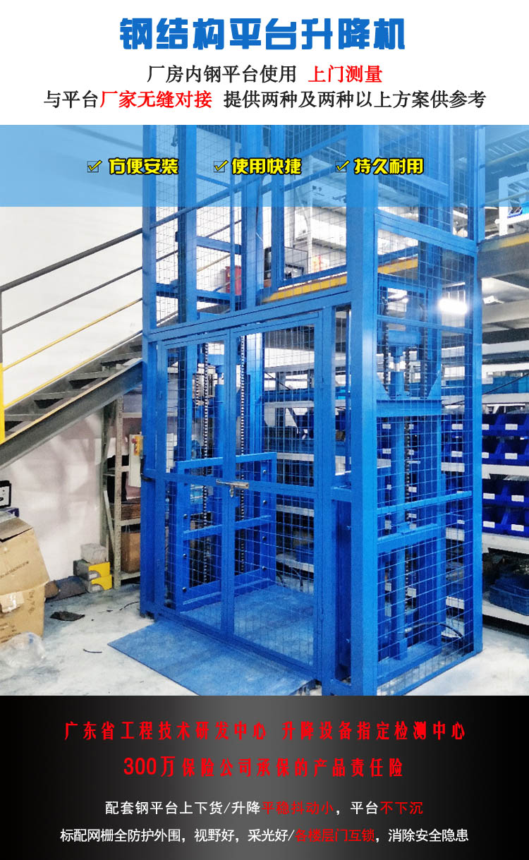 鋼結(jié)構(gòu)平臺升降機(jī)，鋼結(jié)構(gòu)升降平臺，合肥升降機(jī)，安徽升降平臺