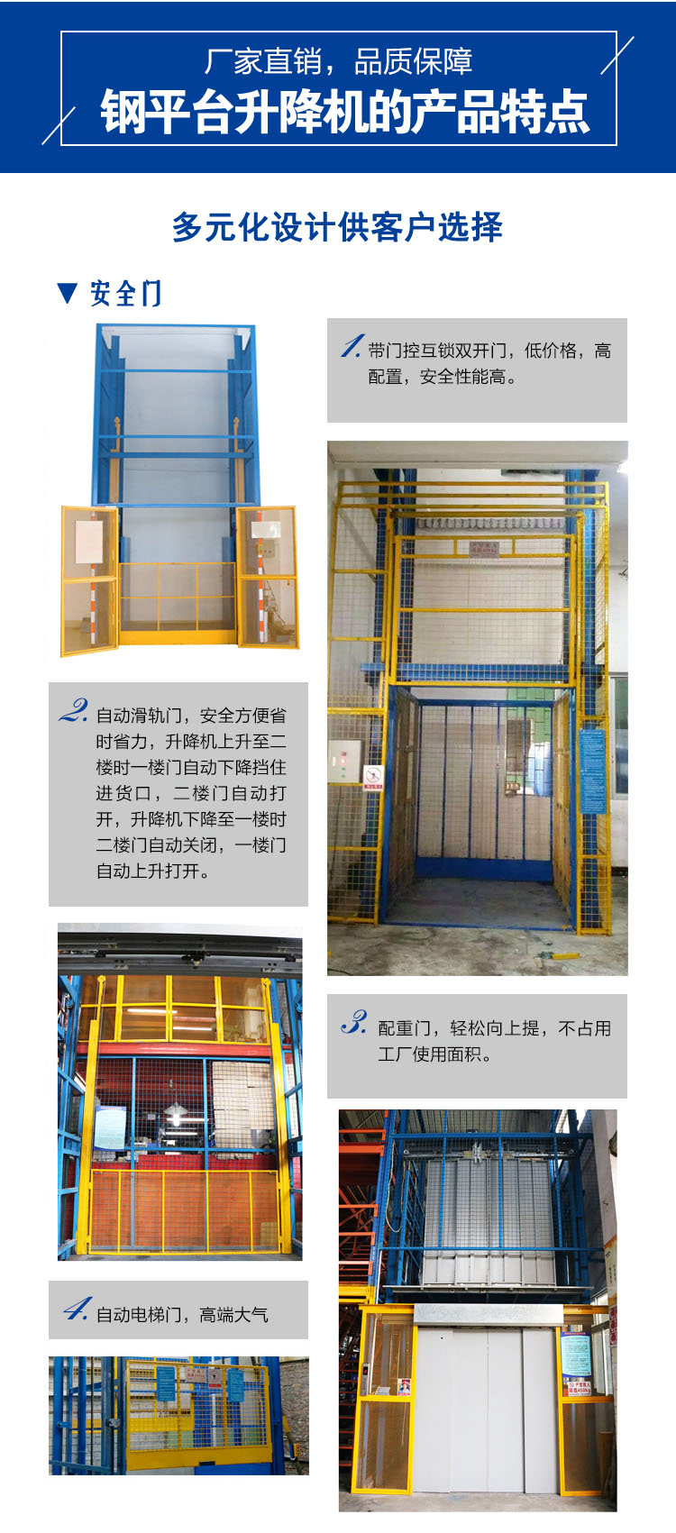 鋼結(jié)構(gòu)平臺升降機(jī)，鋼結(jié)構(gòu)升降平臺，合肥升降機(jī)，安徽升降平臺