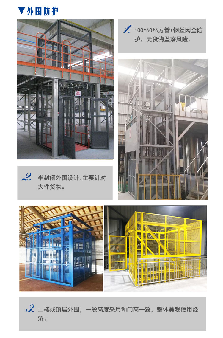 鋼結(jié)構(gòu)平臺升降機(jī)，鋼結(jié)構(gòu)升降平臺，合肥升降機(jī)，安徽升降平臺