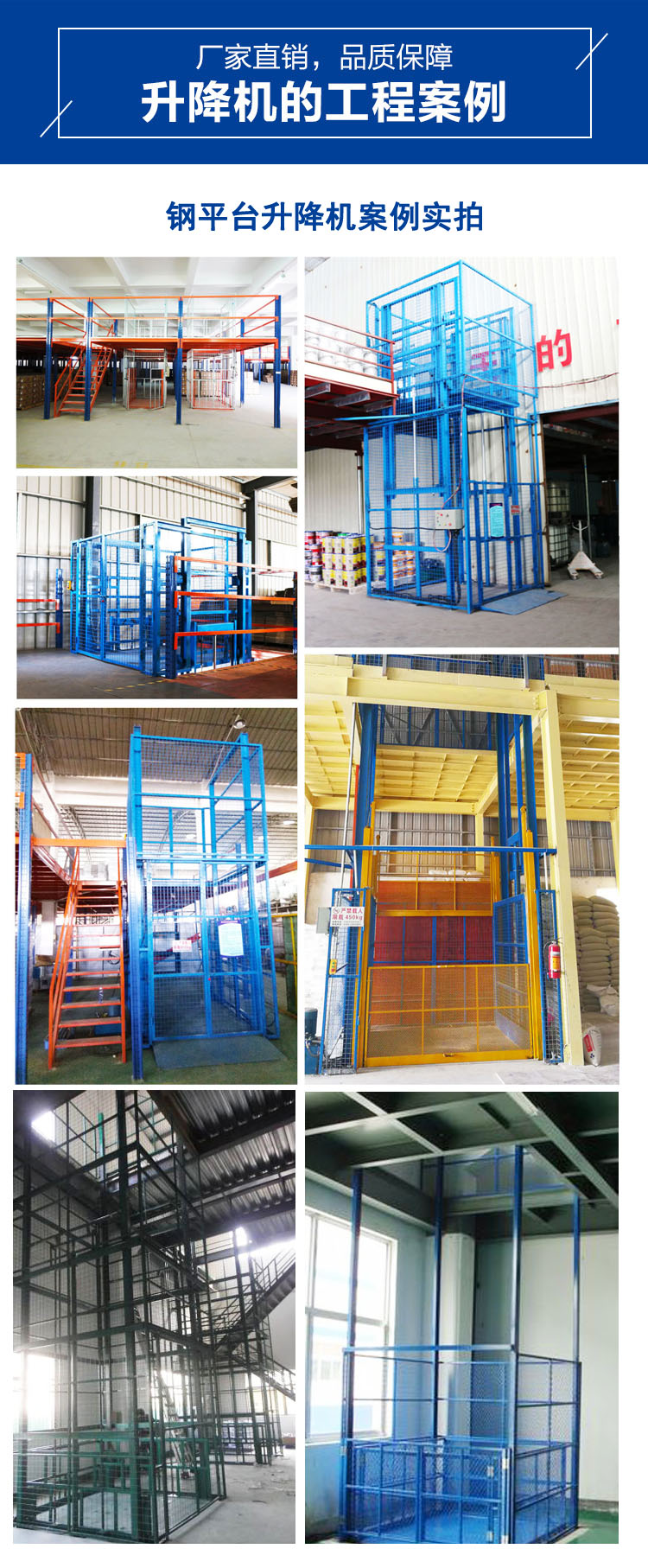 鋼結(jié)構(gòu)平臺升降機(jī)，鋼結(jié)構(gòu)升降平臺，合肥升降機(jī)案例，安徽升降平臺