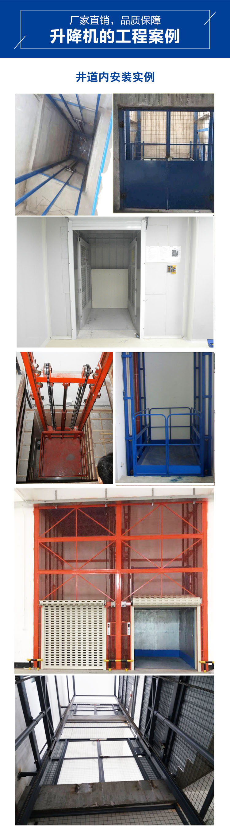 安徽升降機，合肥升降平臺，導(dǎo)軌式升降貨梯，液壓升降平臺