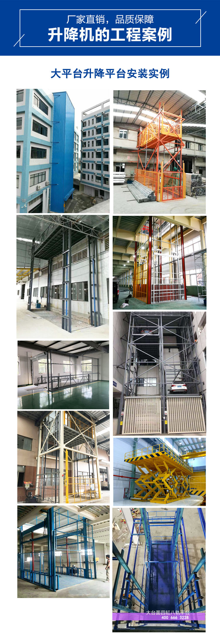 安徽升降機，合肥升降平臺，導(dǎo)軌式升降貨梯，液壓升降平臺。定制升降機
