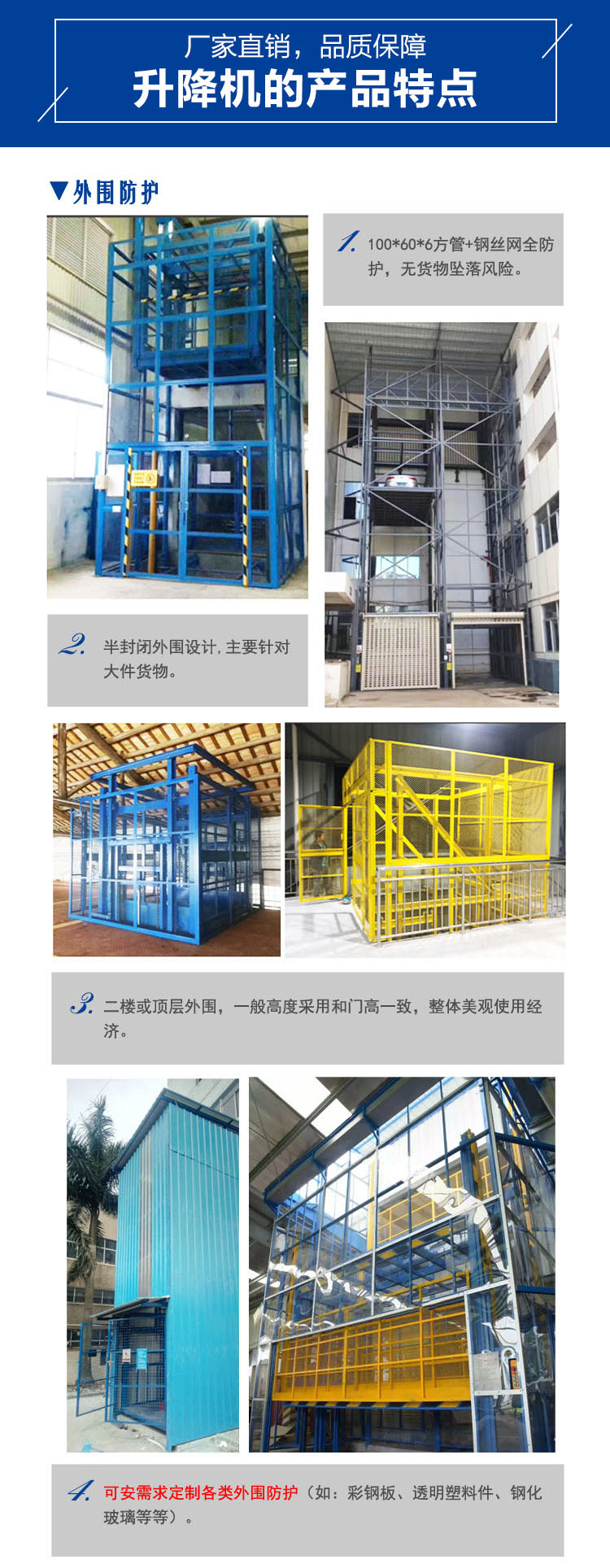 安徽升降機，合肥升降平臺，導(dǎo)軌式升降貨梯，液壓升降平臺。定制升降機