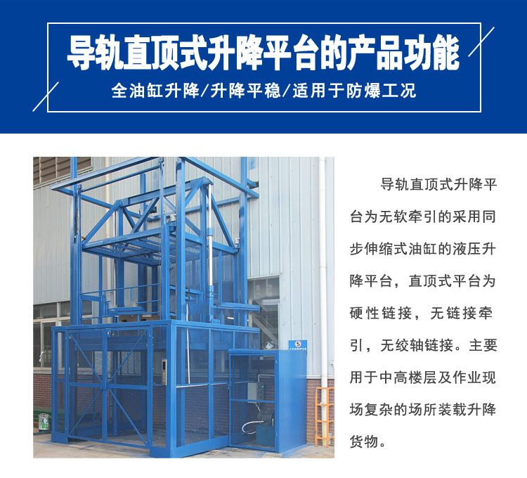 安徽升降機(jī)，合肥升降平臺(tái)，導(dǎo)軌式升降貨梯，液壓升降平臺(tái)，定制升降機(jī)