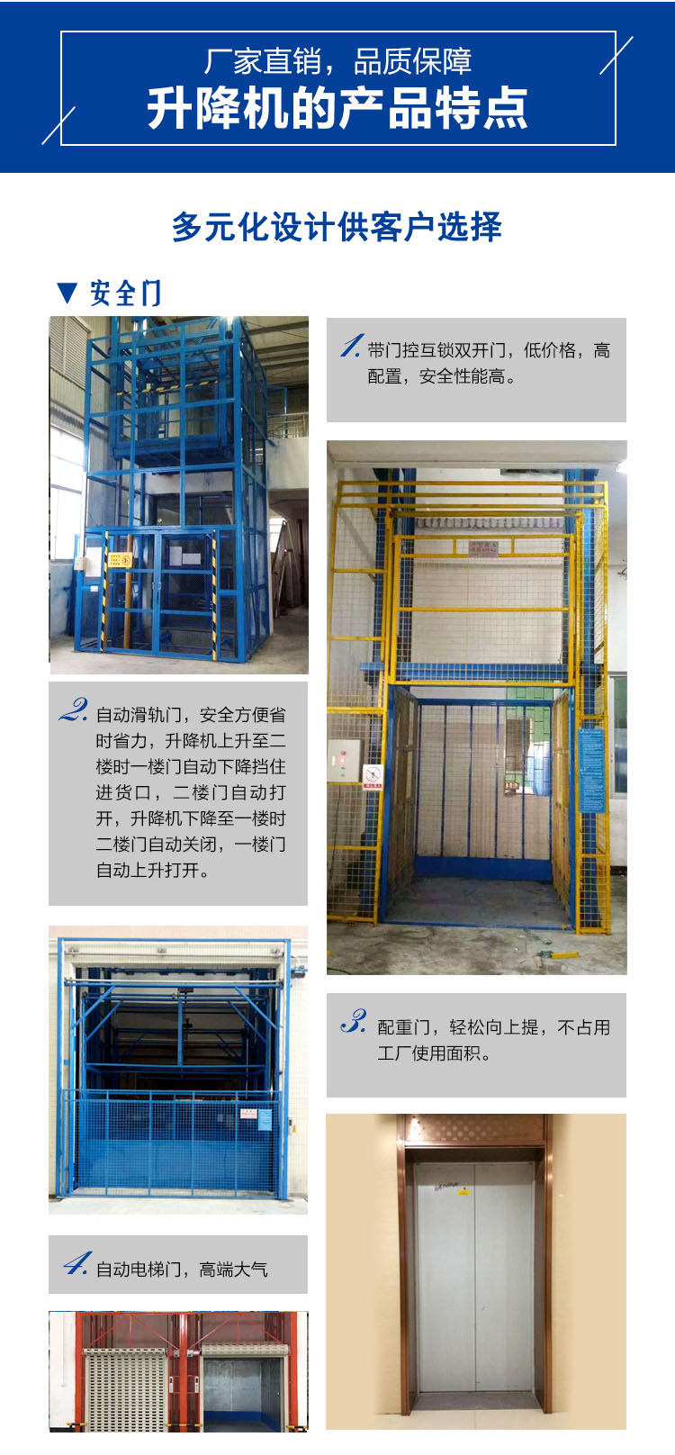 安徽升降機(jī)，合肥升降平臺(tái)，導(dǎo)軌式升降貨梯，液壓升降平臺(tái)，定制升降機(jī)