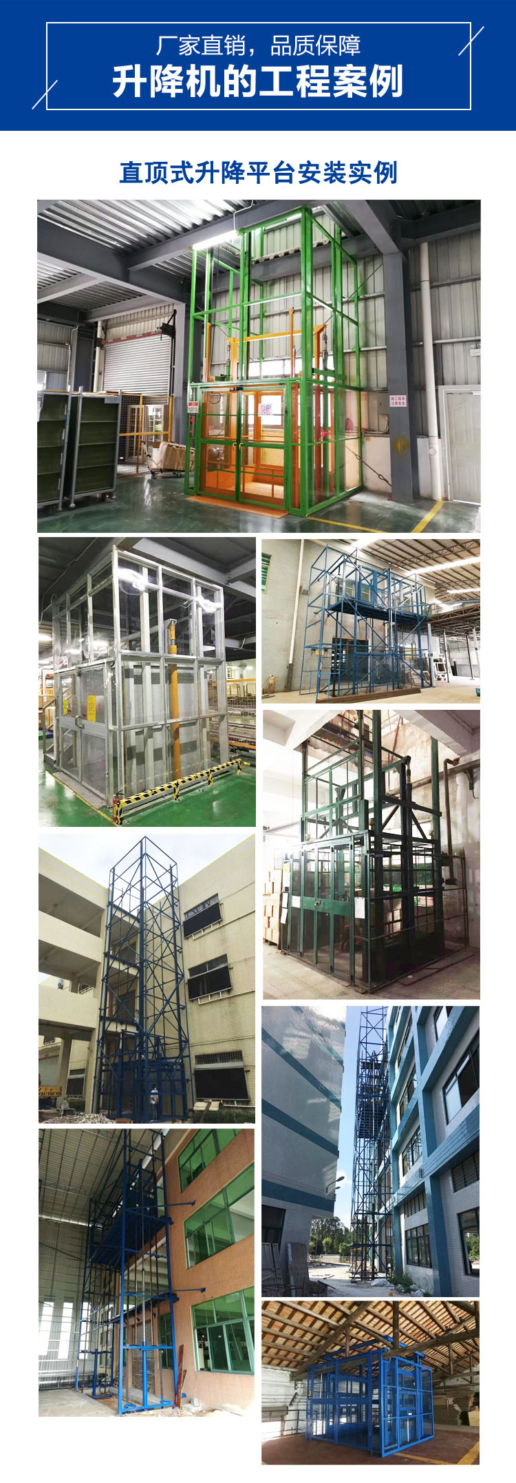 安徽升降機(jī)，合肥升降平臺(tái)，導(dǎo)軌式升降貨梯，液壓升降平臺(tái)，定制升降機(jī)
