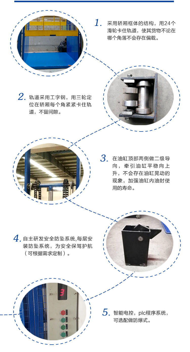 安徽升降機，合肥升降平臺，導軌式升降貨梯，液壓升降平臺，定制升降機