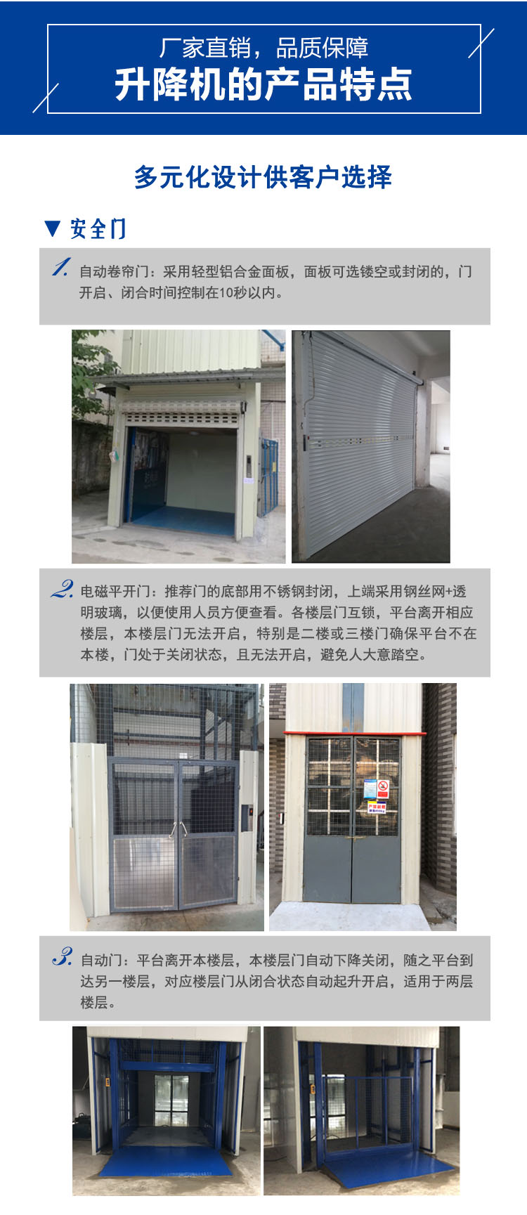 安徽升降機，合肥升降平臺，導軌式升降貨梯，液壓升降平臺，定制升降機