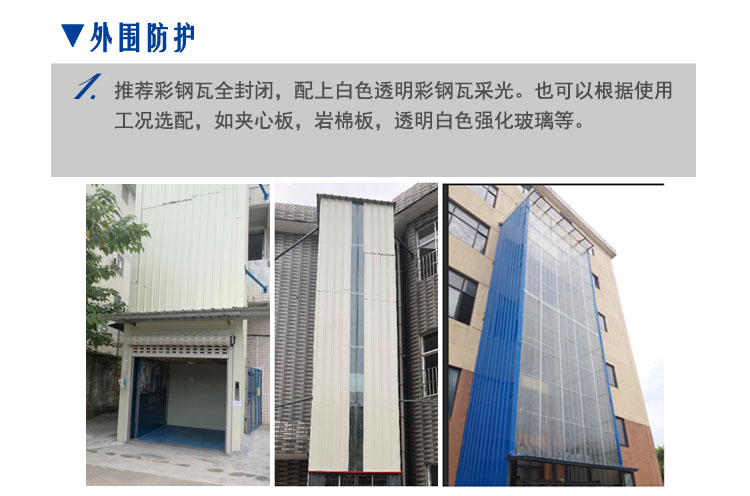 安徽升降機，合肥升降平臺，導軌式升降貨梯，液壓升降平臺，定制升降機