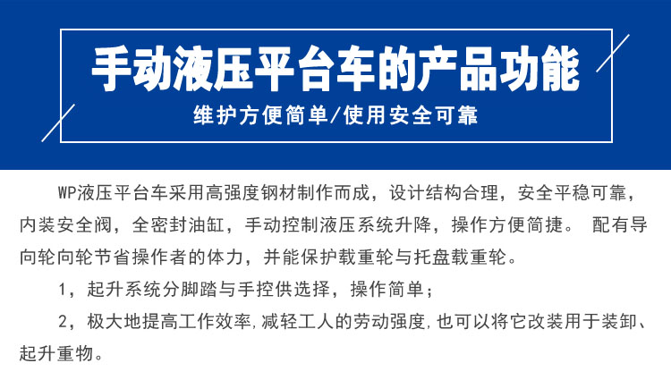 安徽液壓平臺車，工業(yè)平臺車，手動平臺車，小型升降平臺，液壓升降平臺