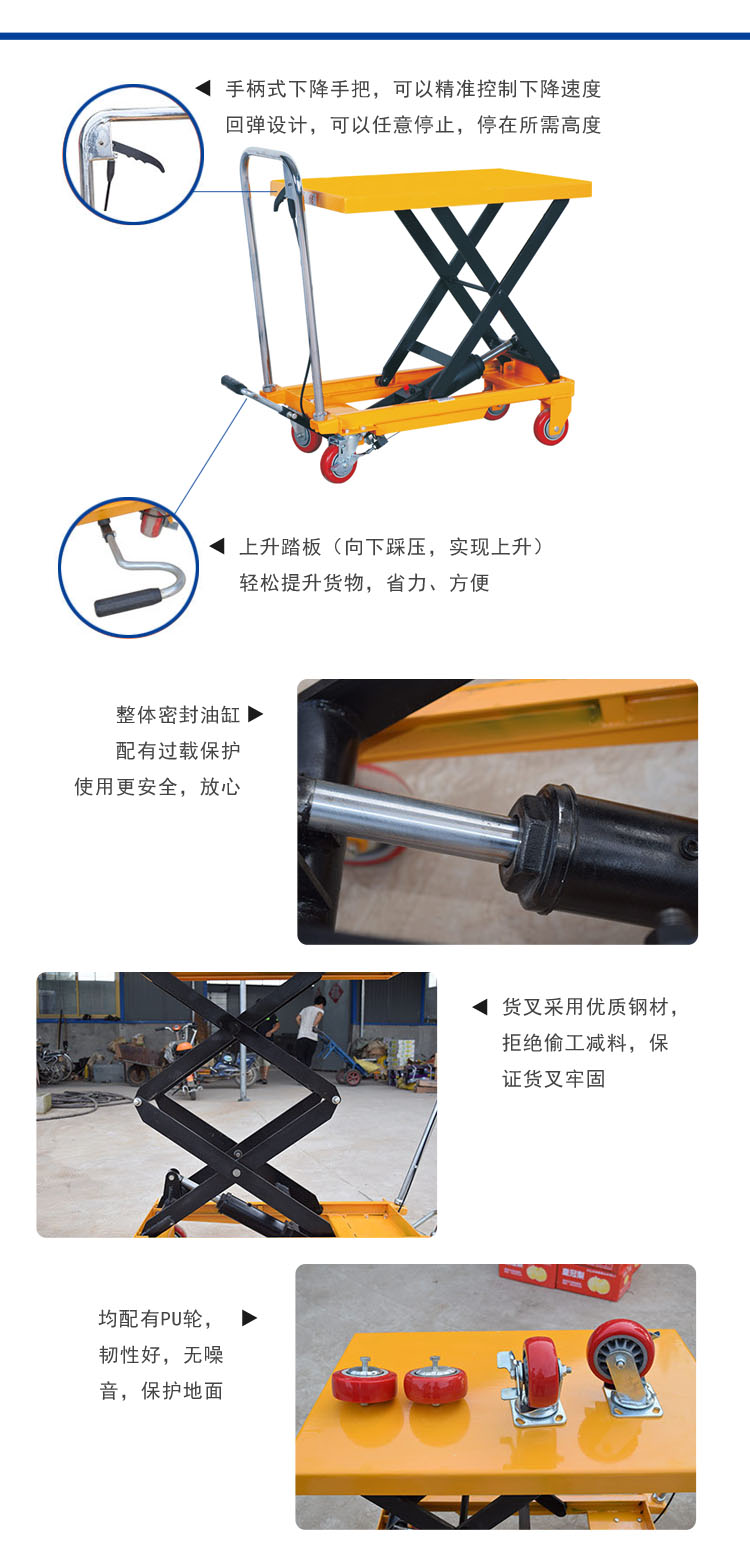 安徽液壓平臺車，工業(yè)平臺車，手動平臺車，小型升降平臺，液壓升降平臺