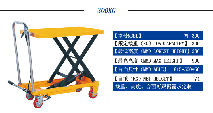 安徽液壓平臺車，工業(yè)平臺車，手動平臺車，小型升降平臺，液壓升降平臺