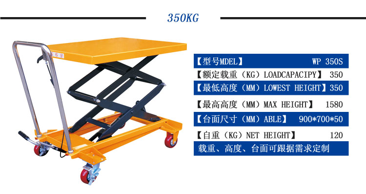 安徽液壓平臺車，工業(yè)平臺車，手動平臺車，小型升降平臺，液壓升降平臺