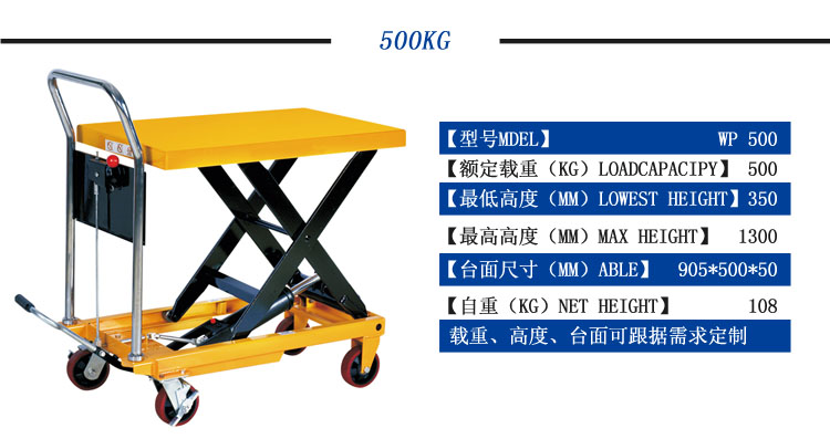 安徽液壓平臺車，工業(yè)平臺車，手動平臺車，小型升降平臺，液壓升降平臺