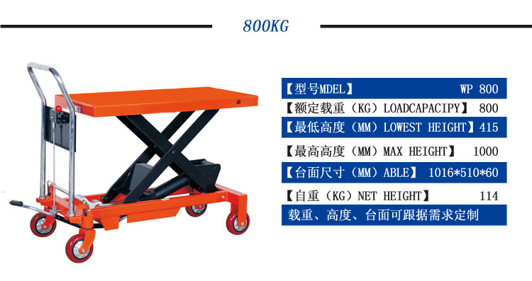 安徽液壓平臺車，工業(yè)平臺車，手動平臺車，小型升降平臺，液壓升降平臺