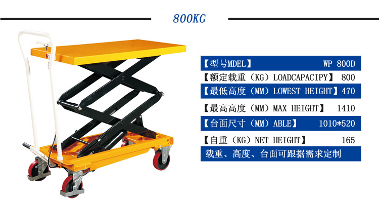 安徽液壓平臺車，工業(yè)平臺車，手動平臺車，小型升降平臺，液壓升降平臺