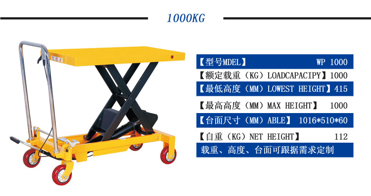 安徽液壓平臺車，工業(yè)平臺車，手動平臺車，小型升降平臺，液壓升降平臺