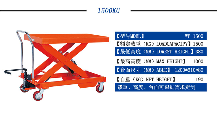 安徽液壓平臺車，工業(yè)平臺車，手動平臺車，小型升降平臺，液壓升降平臺