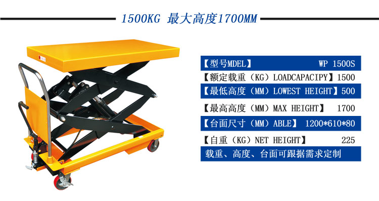 安徽液壓平臺車，工業(yè)平臺車，手動平臺車，小型升降平臺，液壓升降平臺