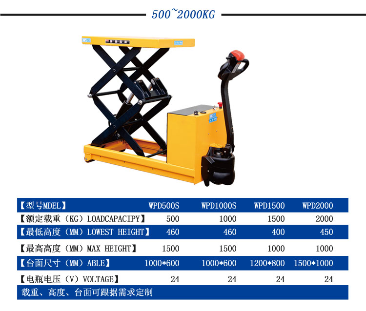 電動(dòng)平臺(tái)車，移動(dòng)式電動(dòng)平臺(tái)車，電動(dòng)升降平臺(tái)車，小型電動(dòng)升降平臺(tái)