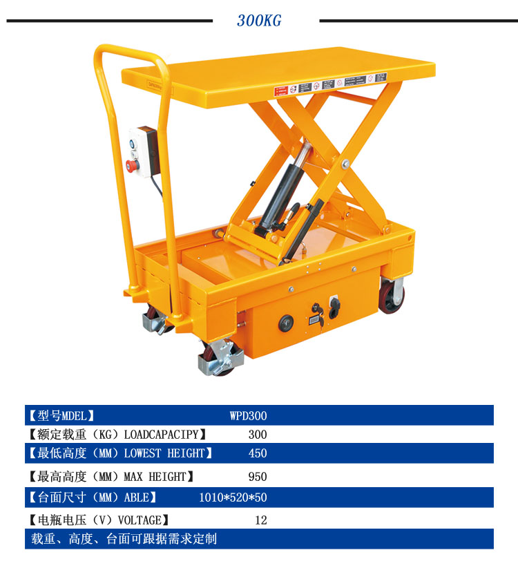 電動(dòng)平臺(tái)車，移動(dòng)式電動(dòng)平臺(tái)車，電動(dòng)升降平臺(tái)車，小型電動(dòng)升降平臺(tái)