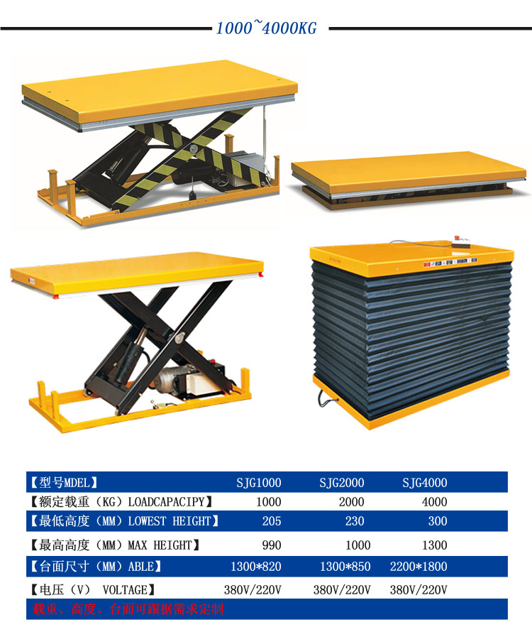 固定電動升降平臺，固定升降平臺，小型升降平臺車，液壓電動平臺車