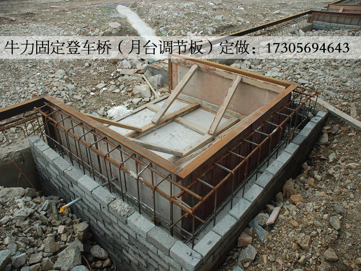 地坑登車橋 固定液壓登車橋