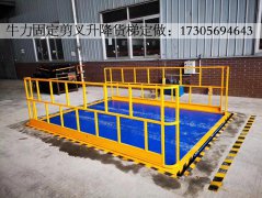 某大型家電生產(chǎn)廠安裝固定升降貨梯