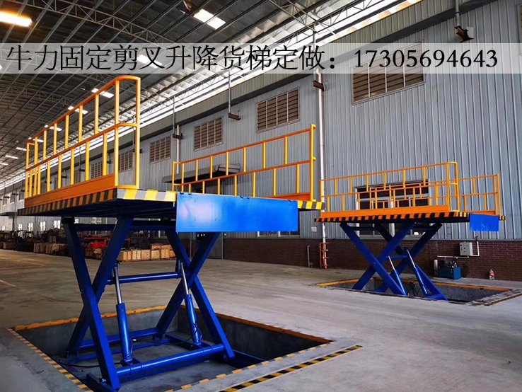 固定式升降平臺