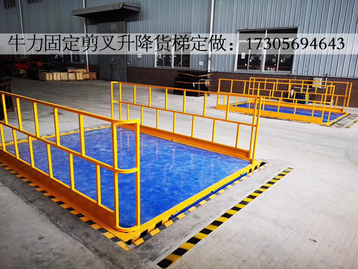 固定式升降貨梯